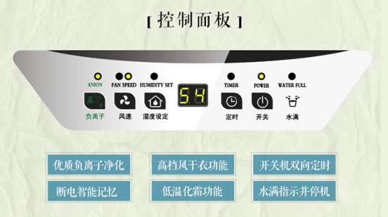 HJ-826H家用除濕機