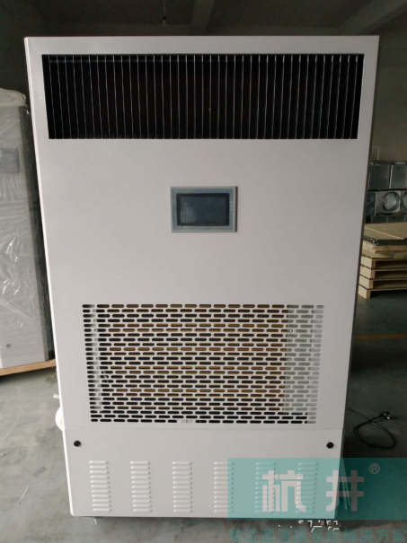HJHS-160H除濕加濕一體機