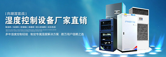 杭井工業除濕機