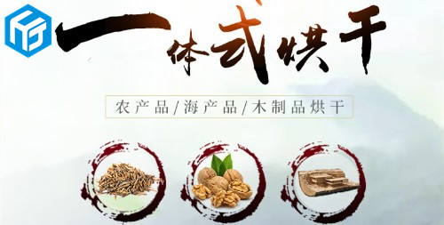 烘干房耐高溫除濕機