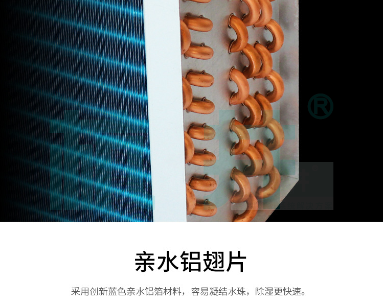 水冷調溫除濕機