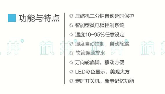 BCF-5.7防爆除濕機功能特點