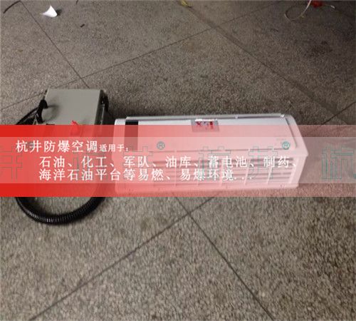 氨水庫防爆空調機案例圖