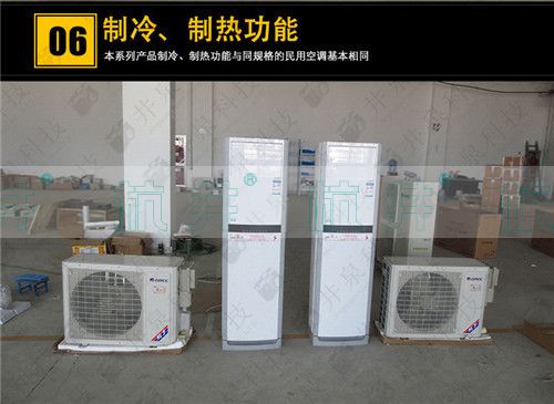 丙烷倉庫防爆空調機案例圖