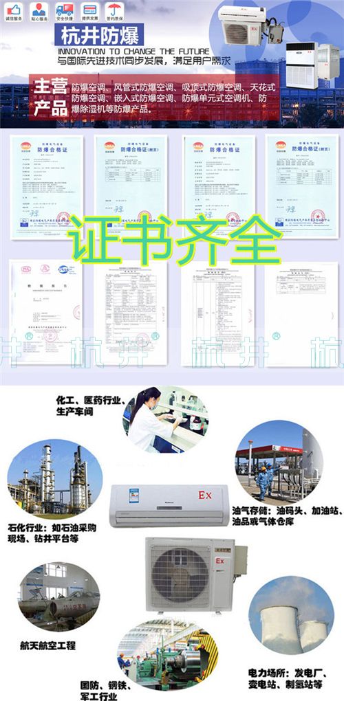 丙烷倉庫防爆空調機banner圖