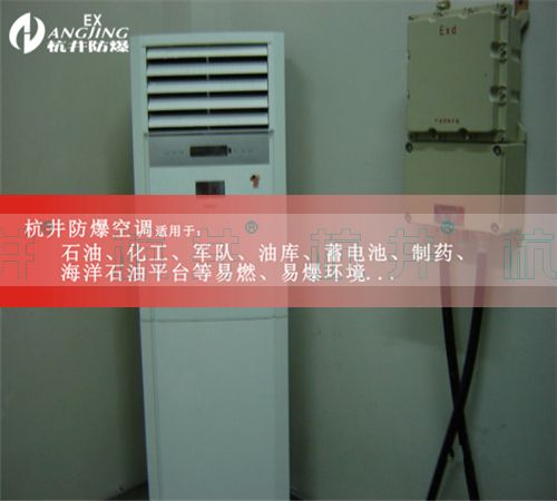 丙烷倉庫防爆空調機案例圖