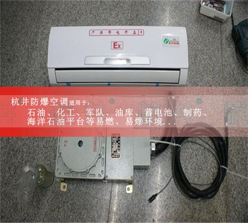 丙烷倉庫防爆空調機案例圖