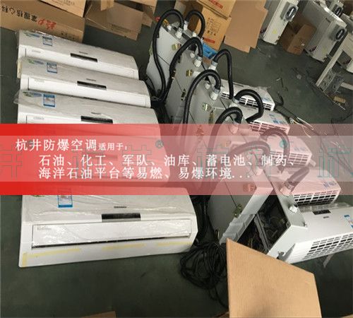 丙烷倉庫防爆空調機案例圖
