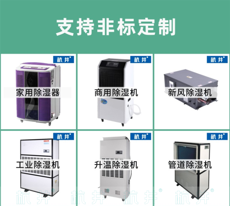 棉花倉庫太潮濕怎么辦？棉花倉庫去濕除濕機(圖1)
