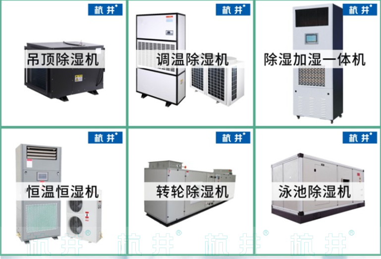 棉花倉庫太潮濕怎么辦？棉花倉庫去濕除濕機(圖2)