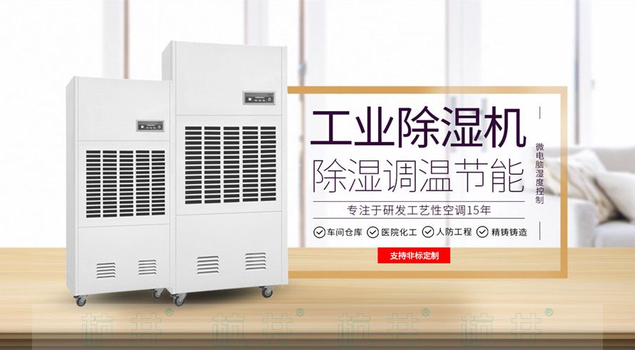 抽濕機案例