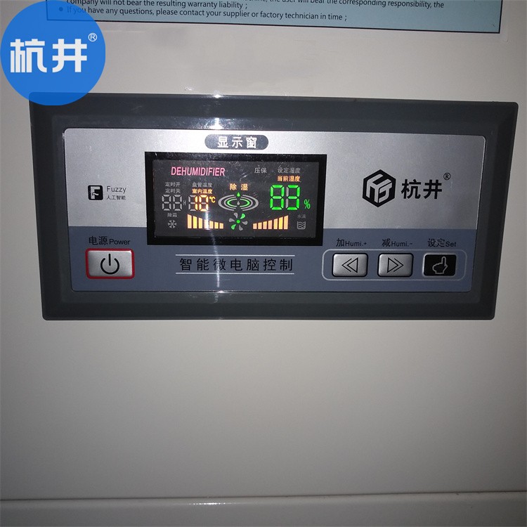 100平的大米倉庫配置多大的除濕機 100平的大米倉庫配置多大的除濕機