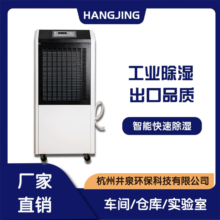 農產品干燥加工就用烘干房除濕機