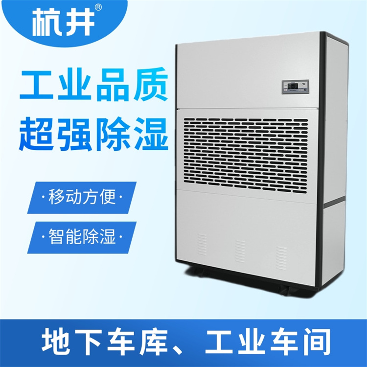 夏季地下變電站的除濕策略