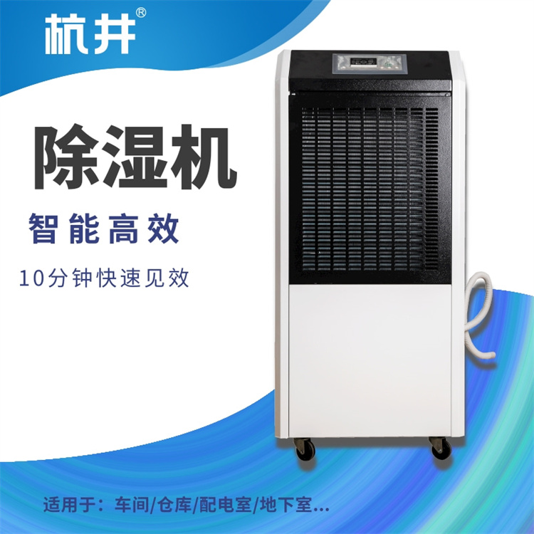 烘干機與除濕機的區別